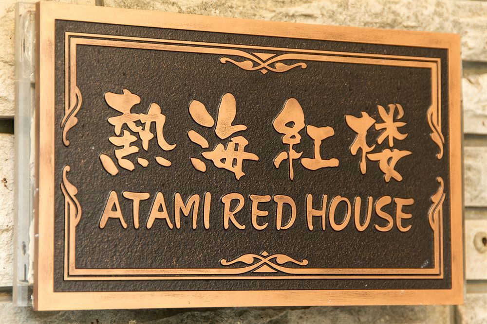 Hotel 2Yl Atami Dış mekan fotoğraf